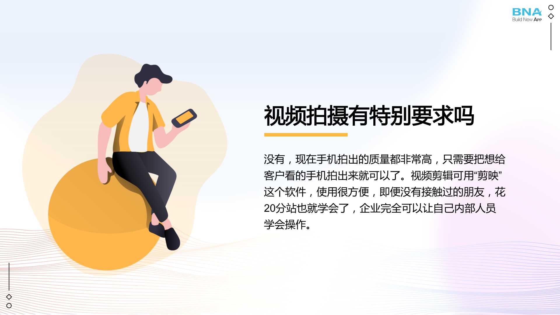 视频拍摄有特别要求吗